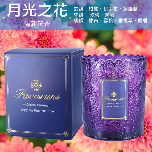 【Pavaruni】美國香氛蠟燭20種香味450g(大豆蠟燭禮盒/天然植物精油/花香/木質香/果香)