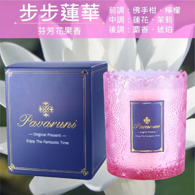 【Pavaruni】美國香氛蠟燭20種香味450g(大豆蠟燭禮盒/天然植物精油/花香/木質香/果香)