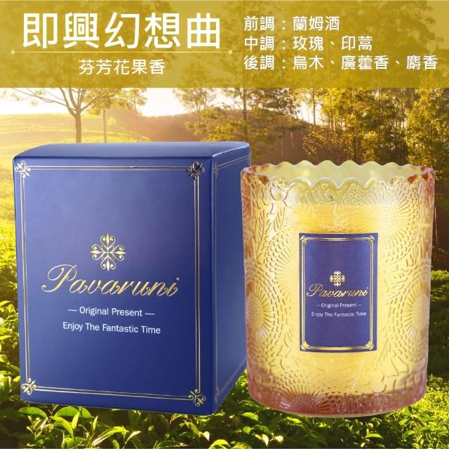【Pavaruni】美國香氛蠟燭20種香味450g(大豆蠟燭禮盒/天然植物精油/花香/木質香/果香)