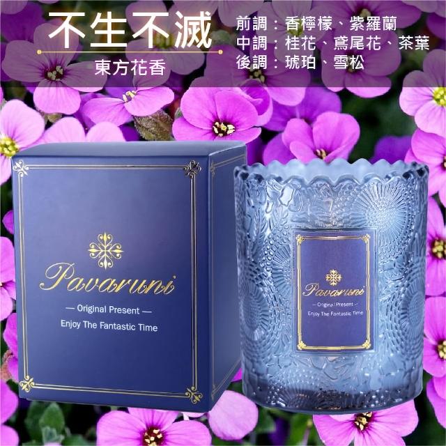 【Pavaruni】美國香氛蠟燭20種香味450g(大豆蠟燭禮盒/天然植物精油/花香/木質香/果香)