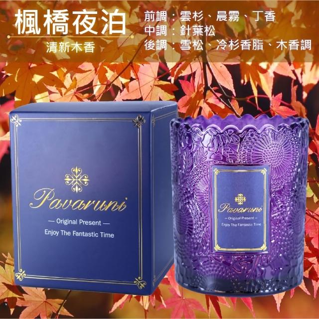【Pavaruni】美國香氛蠟燭20種香味450g(大豆蠟燭禮盒/天然植物精油/花香/木質香/果香)