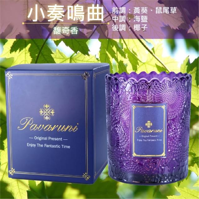 【Pavaruni】美國香氛蠟燭20種香味450g(大豆蠟燭禮盒/天然植物精油/花香/木質香/果香)