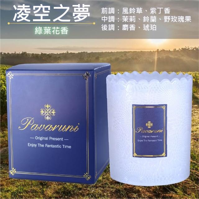 【Pavaruni】美國香氛蠟燭20種香味450g(大豆蠟燭禮盒/天然植物精油/花香/木質香/果香)