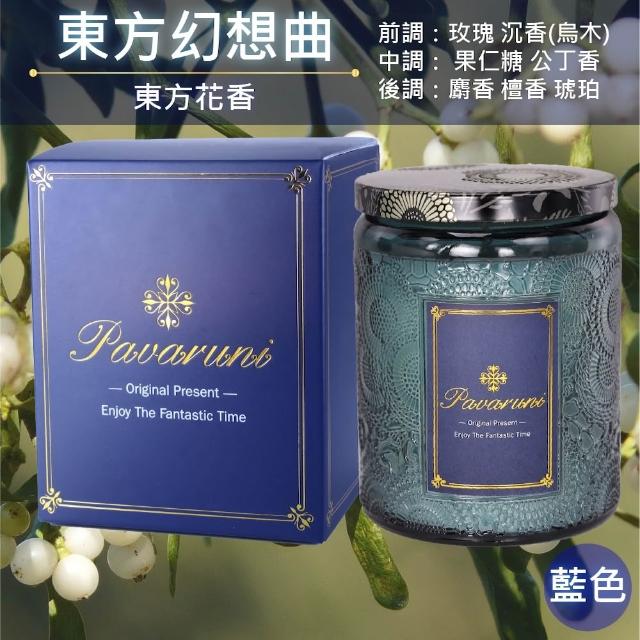 【Pavaruni】美國香氛蠟燭三入組(20種香味禮盒/瑞士香料/天然植物精油/花香/木質香/果香)