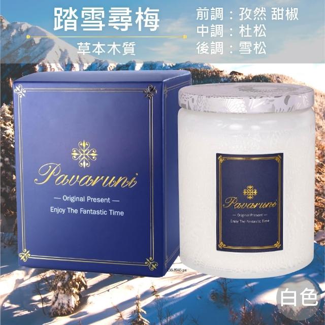 【Pavaruni】美國香氛蠟燭三入組(20種香味禮盒/瑞士香料/天然植物精油/花香/木質香/果香)