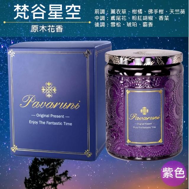 【Pavaruni】美國香氛蠟燭三入組(20種香味禮盒/瑞士香料/天然植物精油/花香/木質香/果香)