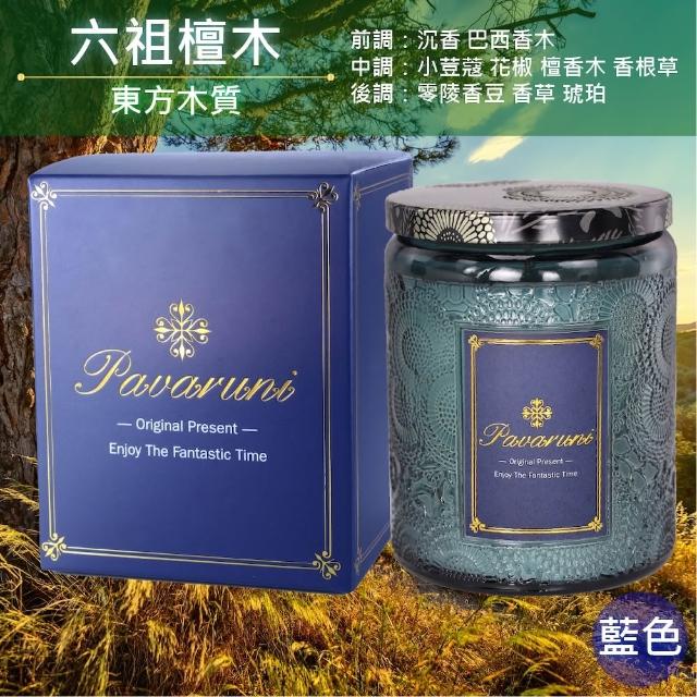 【Pavaruni】美國香氛蠟燭三入組(20種香味禮盒/瑞士香料/天然植物精油/花香/木質香/果香)