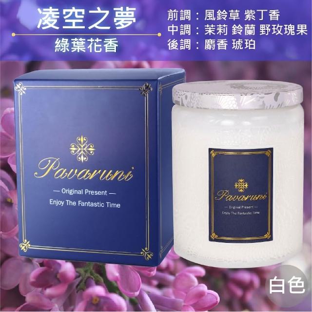 【Pavaruni】美國香氛蠟燭三入組(20種香味禮盒/瑞士香料/天然植物精油/花香/木質香/果香)