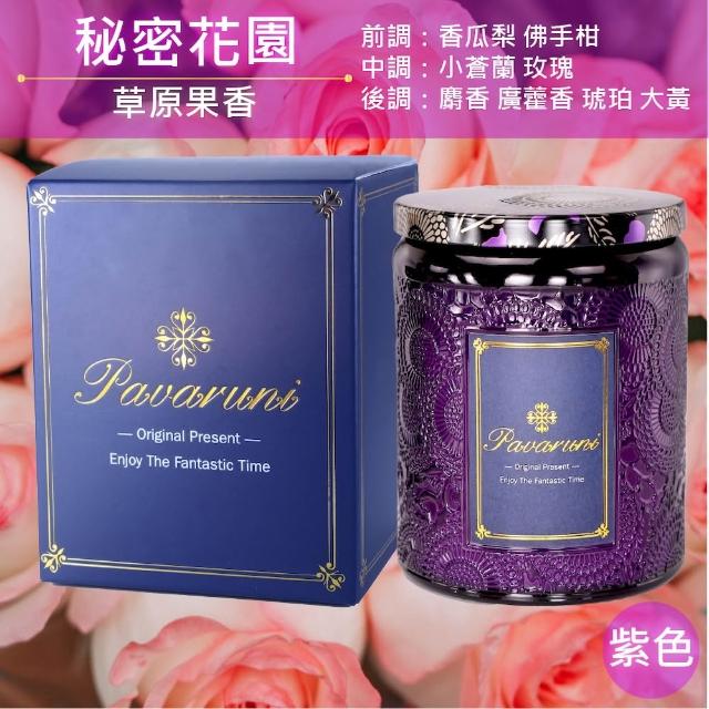 【Pavaruni】美國香氛蠟燭三入組(20種香味禮盒/瑞士香料/天然植物精油/花香/木質香/果香)
