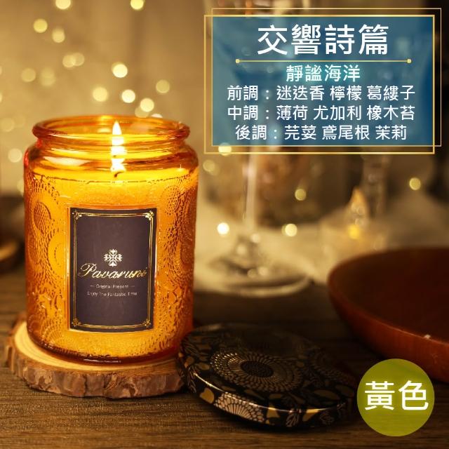 【Pavaruni】美國香氛蠟燭三入組(20種香味禮盒/瑞士香料/天然植物精油/花香/木質香/果香)