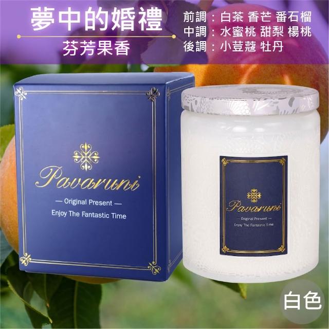 【Pavaruni】美國香氛蠟燭三入組(20種香味禮盒/瑞士香料/天然植物精油/花香/木質香/果香)