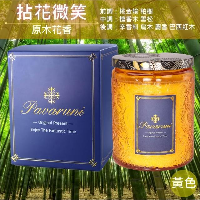 【Pavaruni】美國香氛蠟燭三入組(20種香味禮盒/瑞士香料/天然植物精油/花香/木質香/果香)