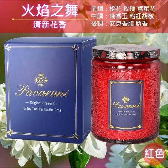 【Pavaruni】美國香氛蠟燭三入組(20種香味禮盒/瑞士香料/天然植物精油/花香/木質香/果香)