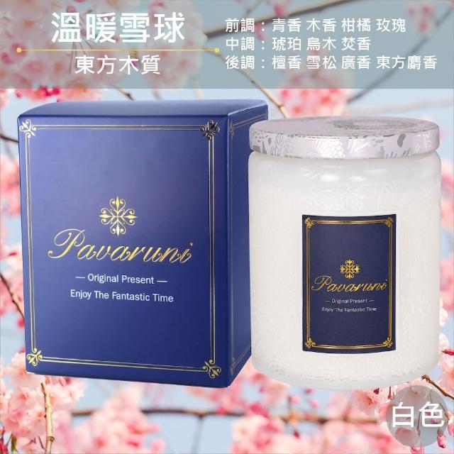 【Pavaruni】美國香氛蠟燭三入組(20種香味禮盒/瑞士香料/天然植物精油/花香/木質香/果香)
