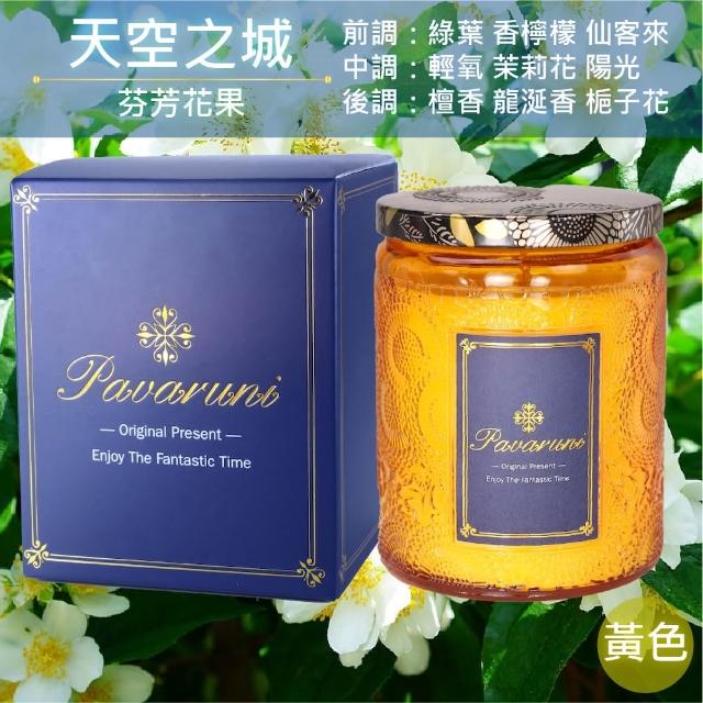 【Pavaruni】美國香氛蠟燭三入組(20種香味禮盒/瑞士香料/天然植物精油/花香/木質香/果香)