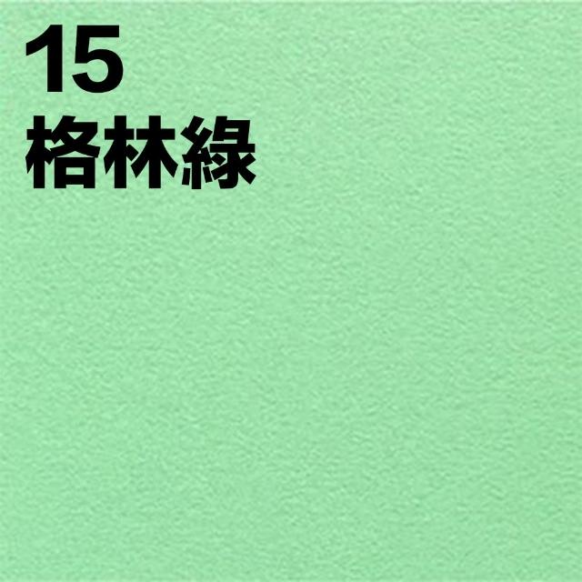 【CLEAN 克林】倫敦海夫納經典色紙 A4 285磅 非常好色系(美術紙 素材紙 藝術紙 手作 卡紙 美勞 美術社)