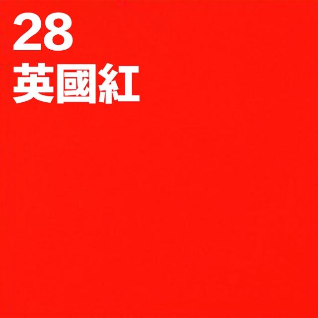 【CLEAN 克林】倫敦海夫納經典色紙 A4 285磅 非常好色系(美術紙 素材紙 藝術紙 手作 卡紙 美勞 美術社)