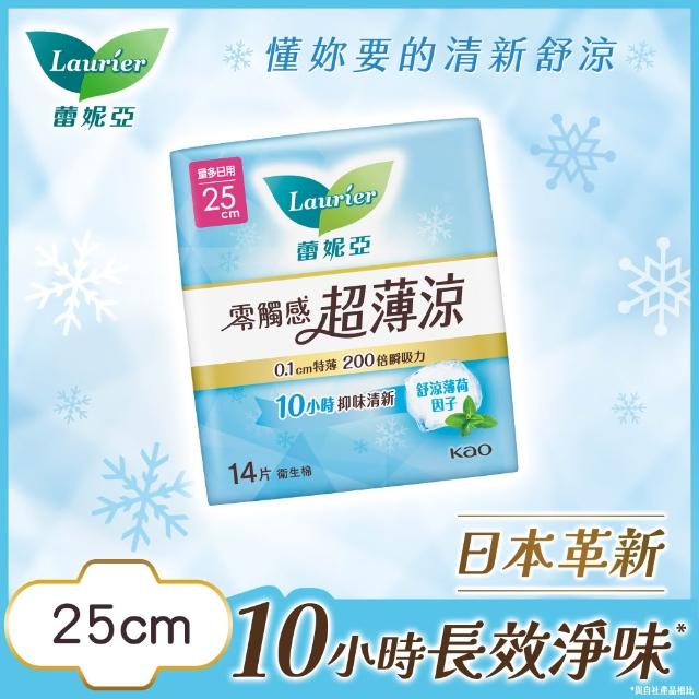 【Laurier 蕾妮亞】零觸感特薄/超薄涼 日用衛生棉箱購(22.5cm/25cmx12包)