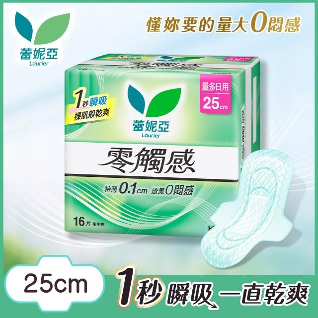 【Laurier 蕾妮亞】零觸感特薄/超薄涼 日用衛生棉箱購(22.5cm/25cmx12包)