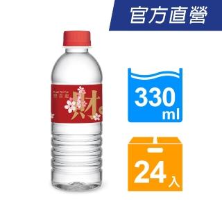 【悅氏】發財水330mlx24入/箱
