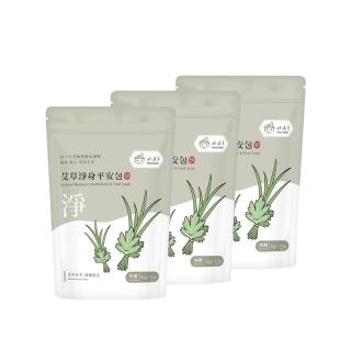 【heroherb 好漢草】艾草淨身平安包-15入x3袋 (淨身包 艾草包 除穢包 靜心除穢避邪保平安)