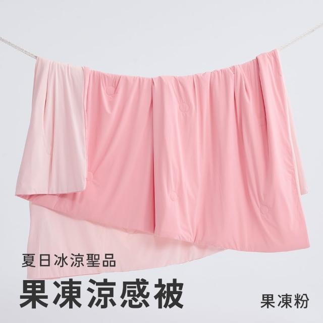 【戀家小舖】買一送一☆MIT瞬間冰涼 花色涼感被涼被(150x180cm_多款任選)