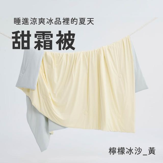 【戀家小舖】買一送一☆MIT瞬間冰涼 花色涼感被涼被(150x180cm_多款任選)