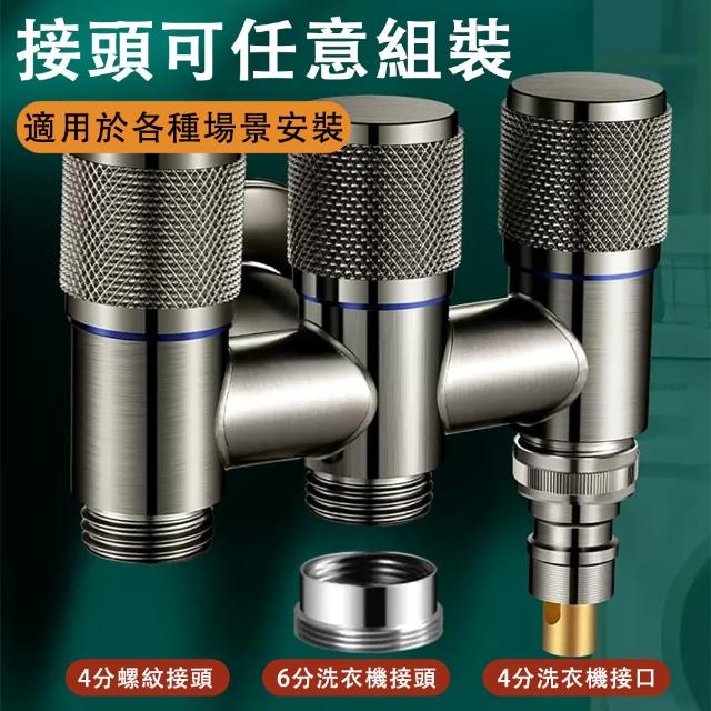 【巧可】全銅一進三出角閥 三控四通洗衣機水龍頭(三出水閥 三通角閥)