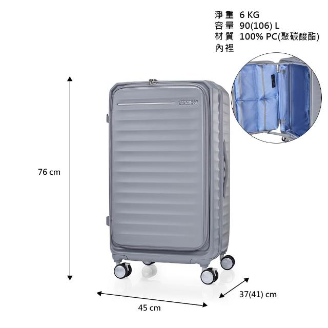 【AMERICAN TOURISTER 美國旅行者】28吋 FRONTEC 前開式/上掀式可擴充PC避震煞車輪行李箱/胖胖箱(多色可選)