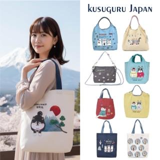Kusuguru Japan 日本眼鏡貓日本環保刺繡手提包