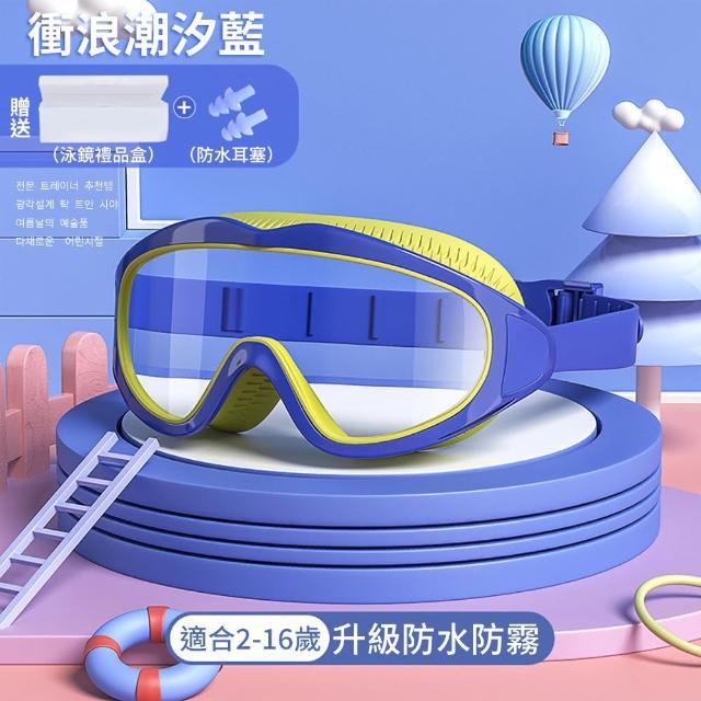 【韓國Aquarius】兒童大框防水防霧高清泳鏡 韓版蛙鏡 矽膠透明游泳眼鏡(兒童泳鏡 兒童蛙鏡 潛水鏡)