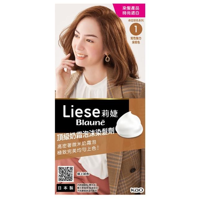【莉婕】頂級奶霜泡沫染髮劑3入組(多色可選)