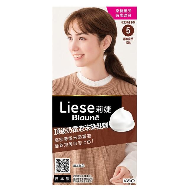 【莉婕】頂級奶霜泡沫染髮劑3入組(多色可選)
