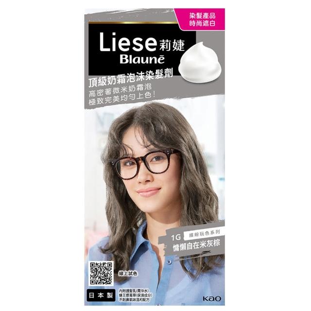 【莉婕】頂級奶霜泡沫染髮劑3入組(多色可選)