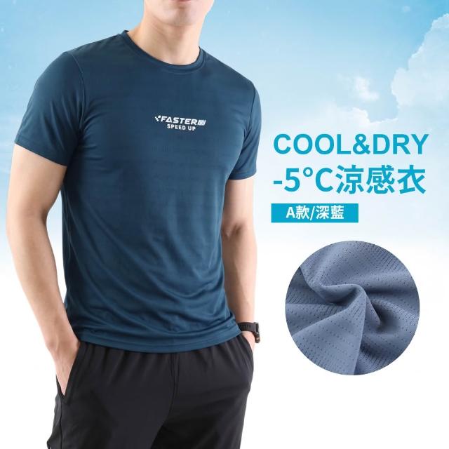 【JU SHOP】買一送一!男女抗夏涼爽套裝 涼感衣 速乾褲(下著 運動褲 束口褲 運動短褲 抗UV 吸濕排汗 防曬)