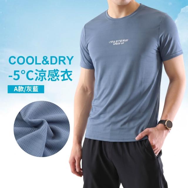 【JU SHOP】買一送一!男女抗夏涼爽套裝 涼感衣 速乾褲(下著 運動褲 束口褲 運動短褲 抗UV 吸濕排汗 防曬)