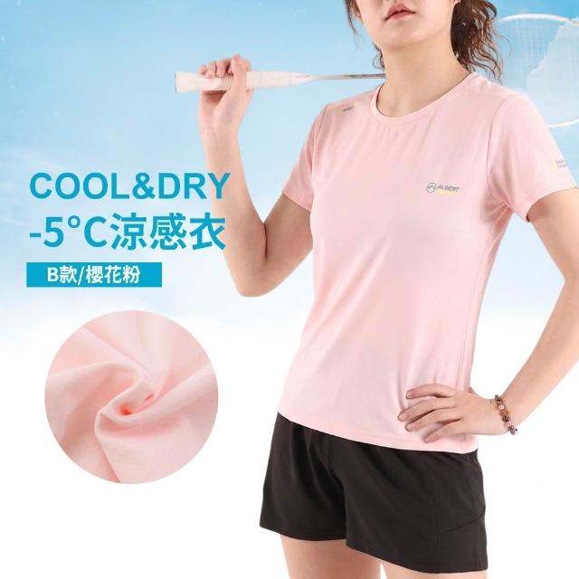 【JU SHOP】買一送一!男女抗夏涼爽套裝 涼感衣 速乾褲(下著 運動褲 束口褲 運動短褲 抗UV 吸濕排汗 防曬)