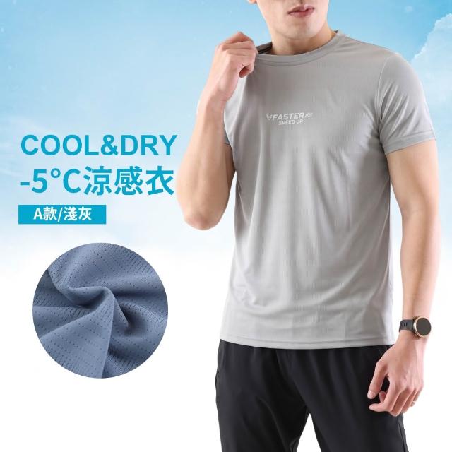 【JU SHOP】買一送一!男女抗夏涼爽套裝 涼感衣 速乾褲(下著 運動褲 束口褲 運動短褲 抗UV 吸濕排汗 防曬)