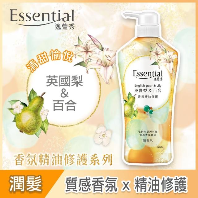 【Essential 逸萱秀】精油修護 潤髮乳700mlx2入組(多款任選)
