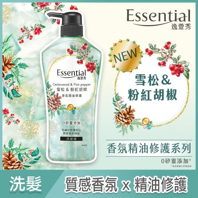 【Essential 逸萱秀】香氛精油修護 洗髮精700ml(多款任選)