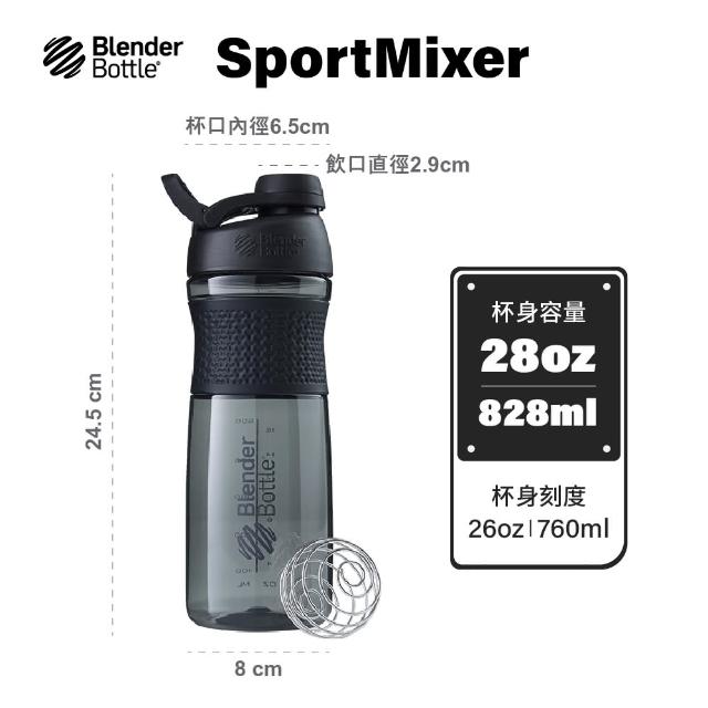 【Blender Bottle】Sportmixer｜Tritan 旋蓋式防漏搖搖杯 28oz/828ml(blenderbottle/運動水壺/乳清蛋白)