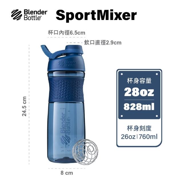 【Blender Bottle】Sportmixer｜Tritan 旋蓋式防漏搖搖杯 28oz/828ml(blenderbottle/運動水壺/乳清蛋白)
