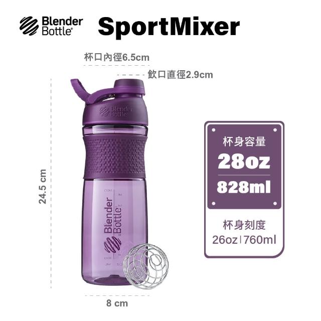 【Blender Bottle】Sportmixer｜Tritan 旋蓋式防漏搖搖杯 28oz/828ml(blenderbottle/運動水壺/乳清蛋白)