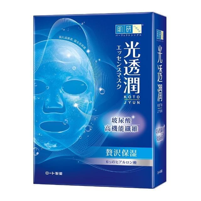 【肌研】官方直營 光透潤玻尿酸纖維面膜 6片/盒(精華液 深度補水潤澤)
