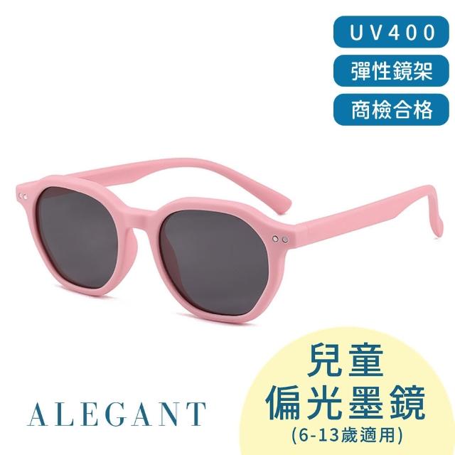 【ALEGANT】假期時尚多款任選5-13歲兒童專用輕量矽膠彈性太陽眼鏡(台灣品牌UV400偏光墨鏡)
