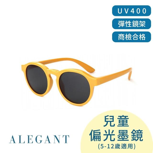【ALEGANT】假期時尚多款任選5-13歲兒童專用輕量矽膠彈性太陽眼鏡(台灣品牌UV400偏光墨鏡)