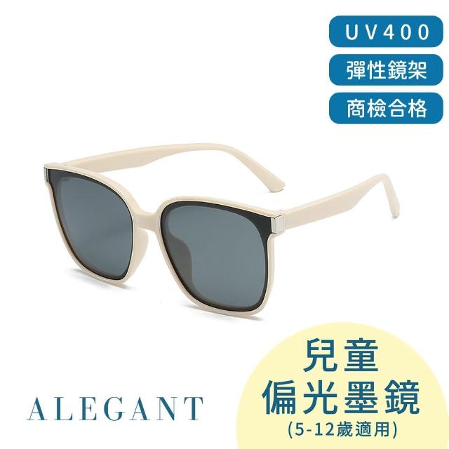 【ALEGANT】假期時尚多款任選5-13歲兒童專用輕量矽膠彈性太陽眼鏡(台灣品牌UV400偏光墨鏡)
