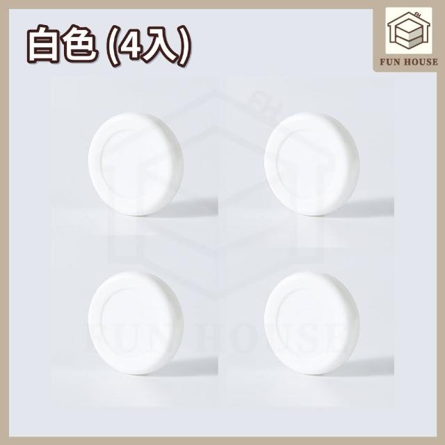 【FUN HOUSE】壁掛收納磁吸貼-4入組(遙控器收納 磁吸貼片 磁吸收納 遙控器壁掛 無痕收納 居家收納)