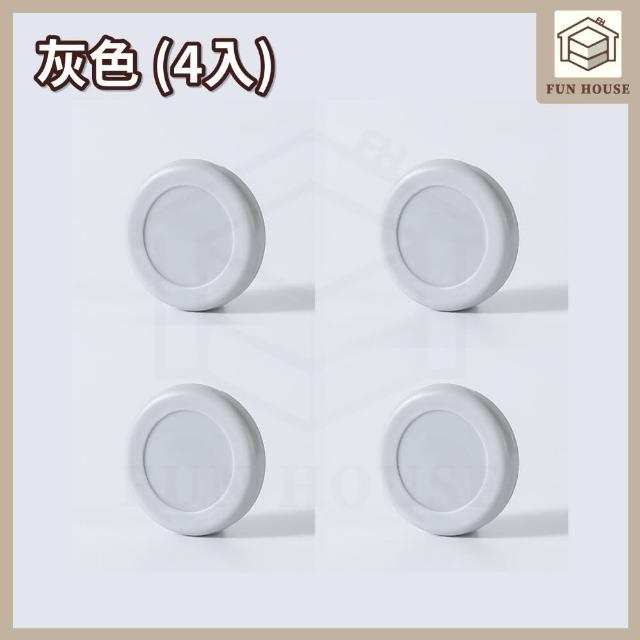 【FUN HOUSE】壁掛收納磁吸貼-4入組(遙控器收納 磁吸貼片 磁吸收納 遙控器壁掛 無痕收納 居家收納)