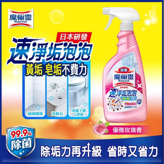 【魔術靈】浴室清潔劑噴槍瓶_500ml(舒適檸檬/優雅玫瑰/清新草本)